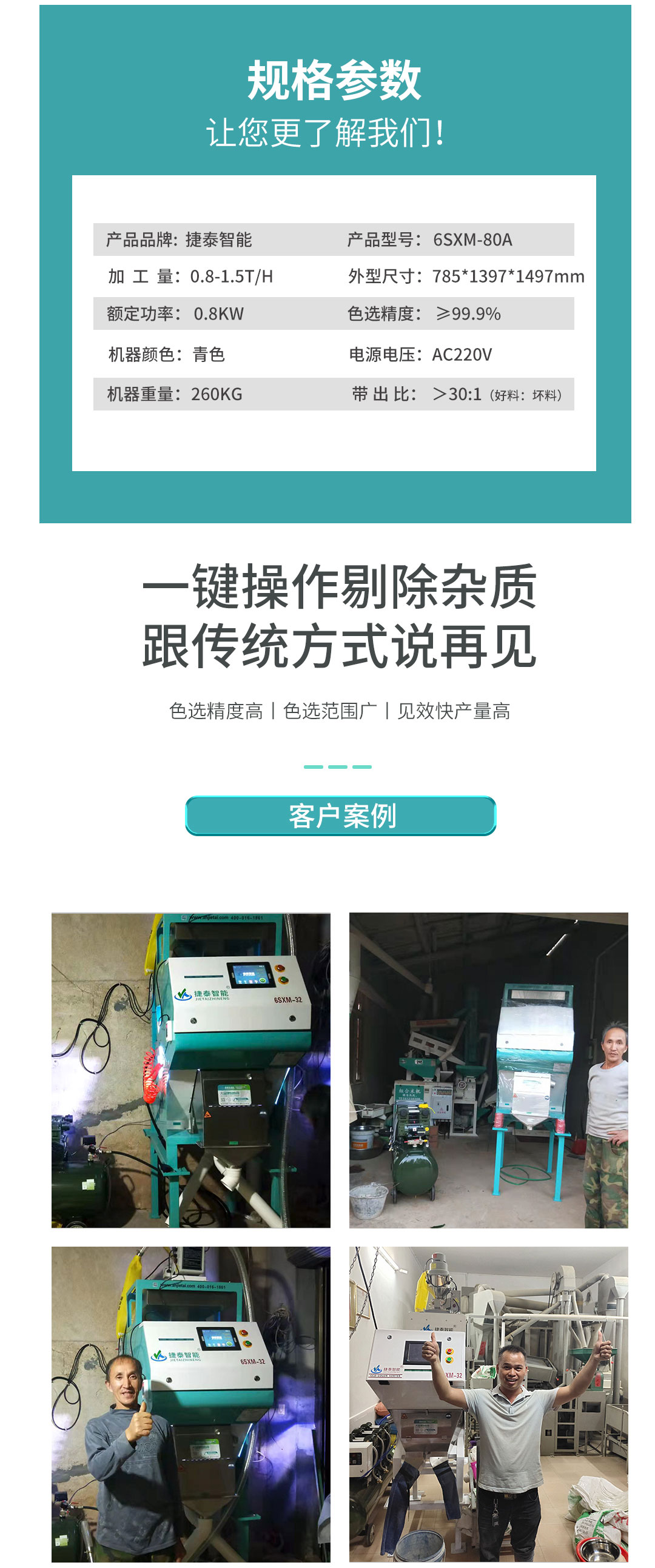 大米安装效果色选机