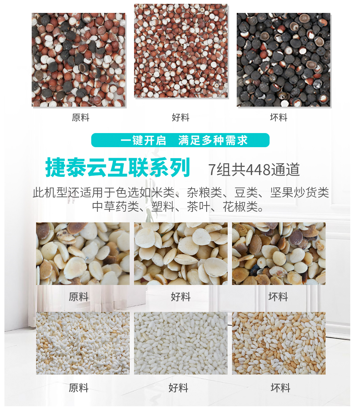 色选机实选效果图对比图